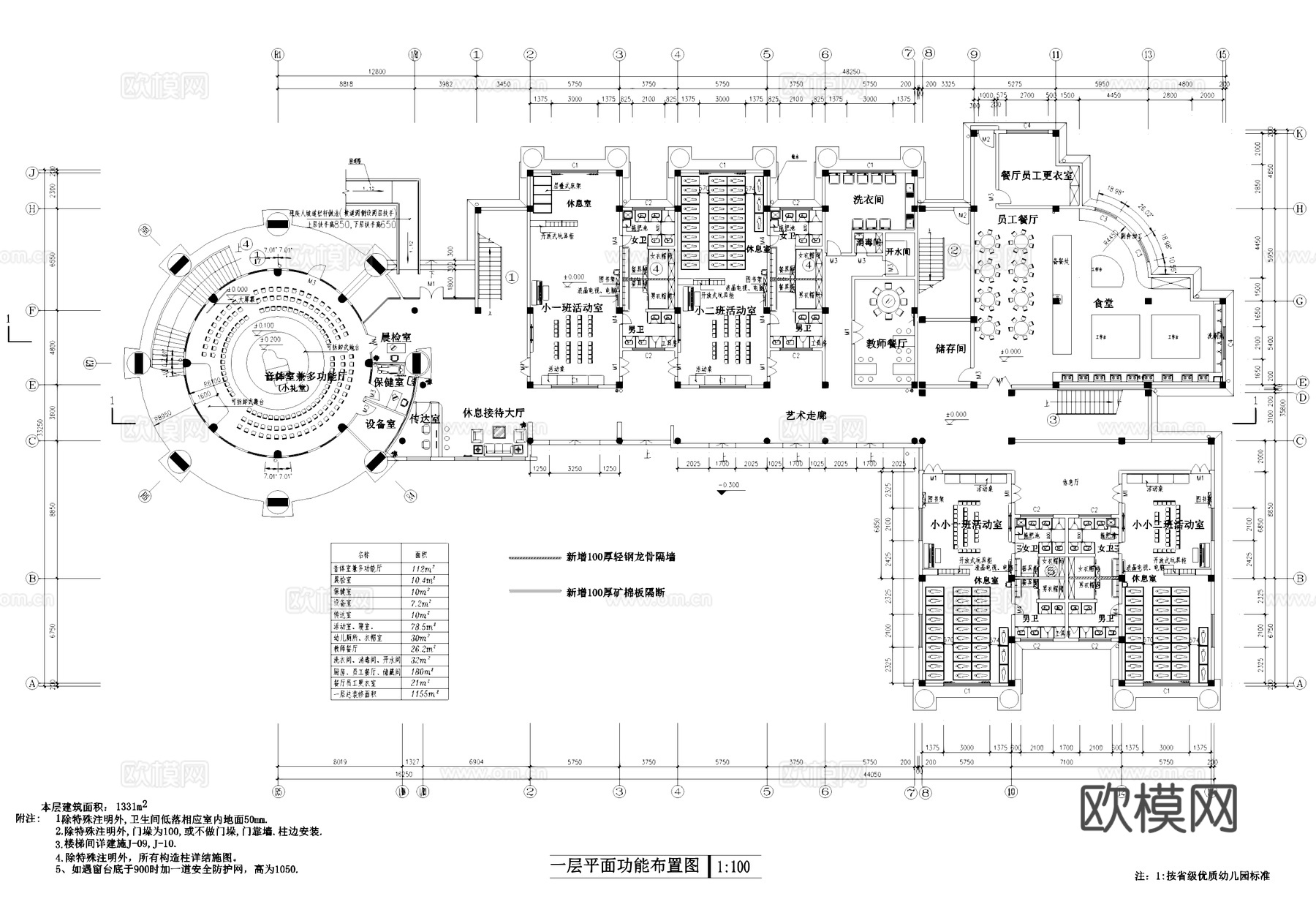 嘉盛豪四层省级标准幼儿园室内工装CAD施工图cad施工图