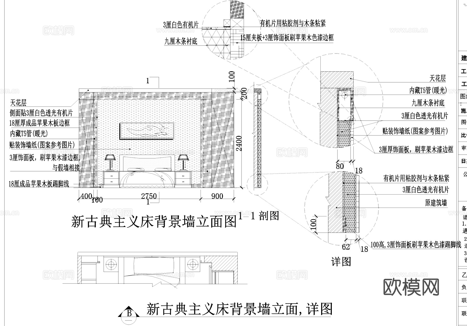 家具专卖店室内工装CAD施工图cad施工图