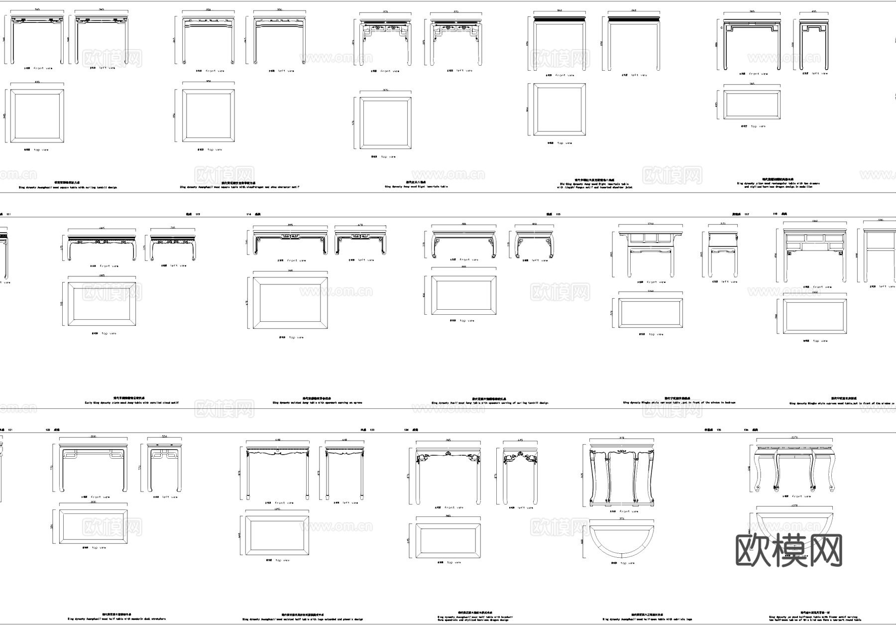 中式桌子方桌八仙桌半桌圆桌画案供桌炕桌前桌麻将桌月牙桌图库cad施工图