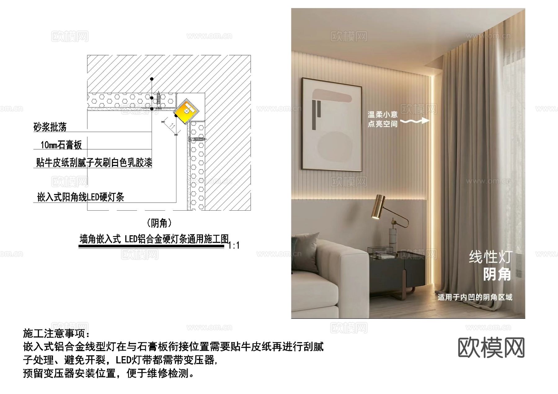 灯带灯槽线性灯嵌入式LED铝合金硬灯条节点CADcad施工图