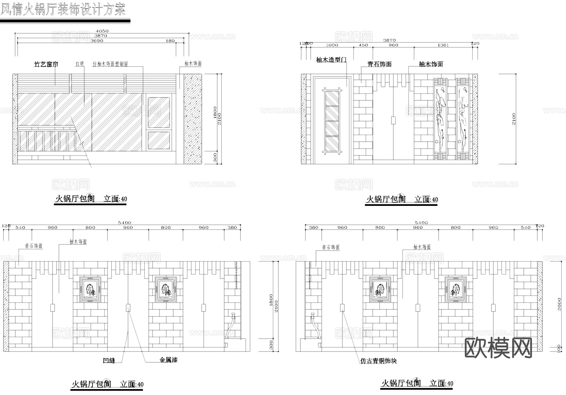 三峡风情火锅城室内工装CAD施工图cad施工图