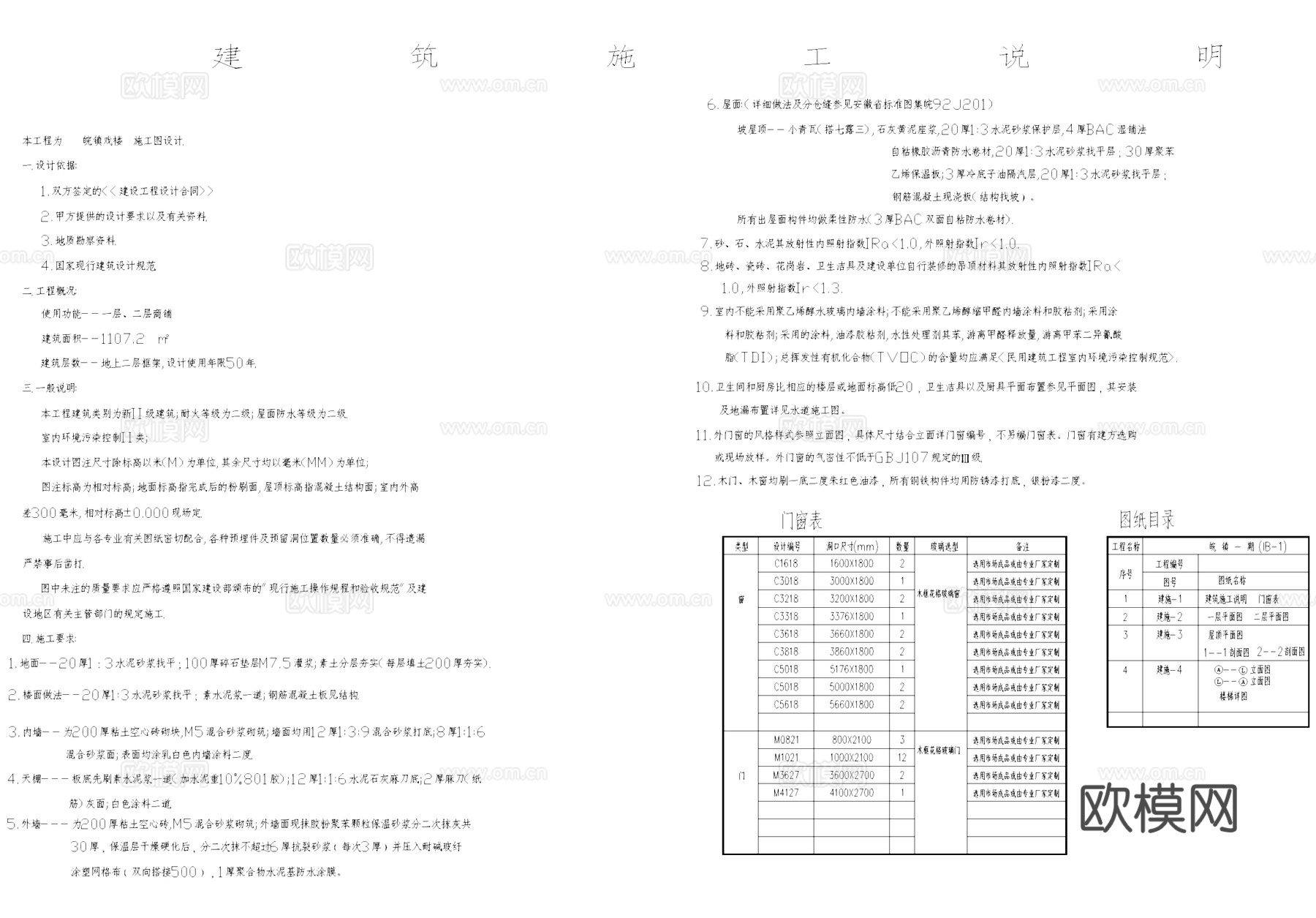 戏台戏楼仿古建筑CAD施工图cad施工图