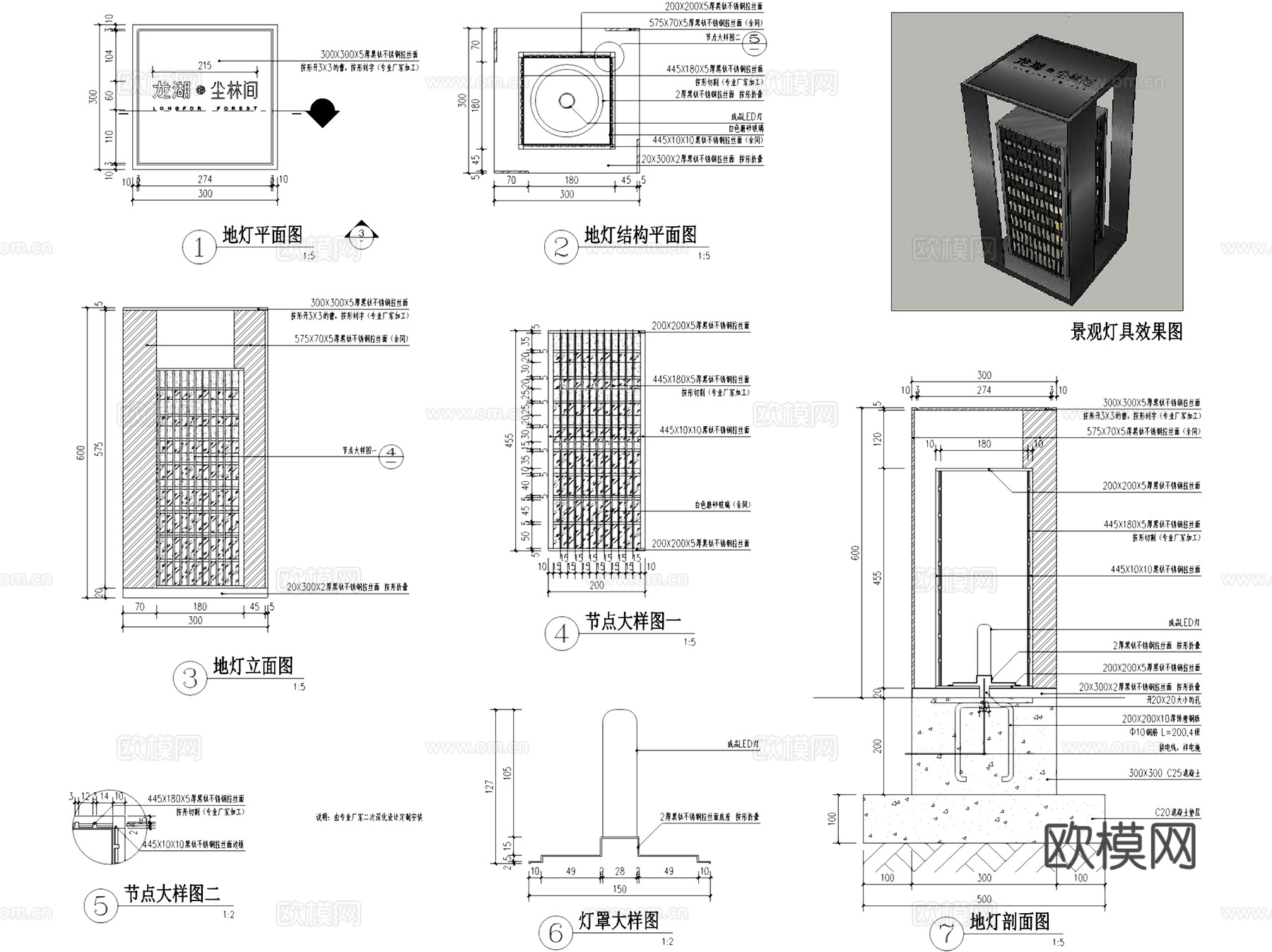 户外景观灯具庭院灯草坪灯节点CAD施工图集 17套cad施工图