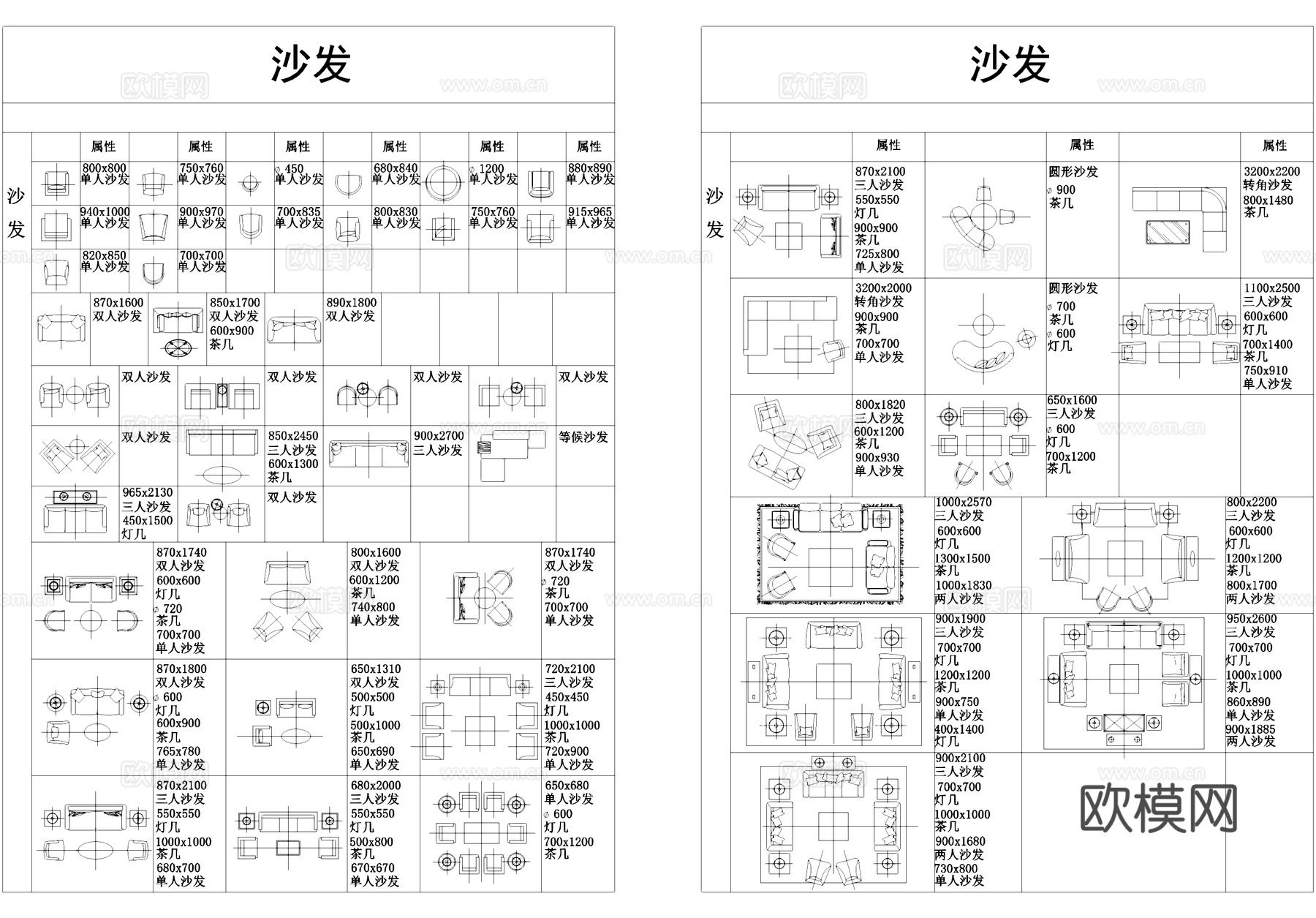 桌椅床沙发家具洁具电器运动器材综合图块图库CAD施工图cad施工图