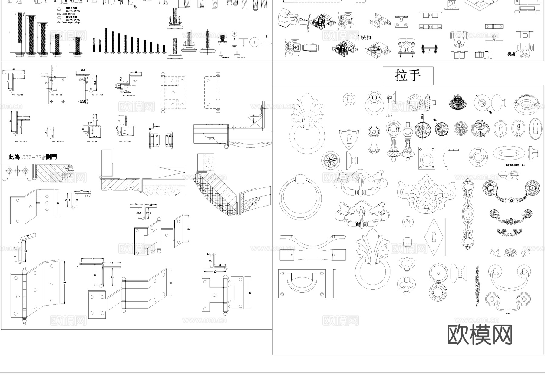五金配件螺杆螺母垫片合页夹扣滑轨图块图库cad施工图