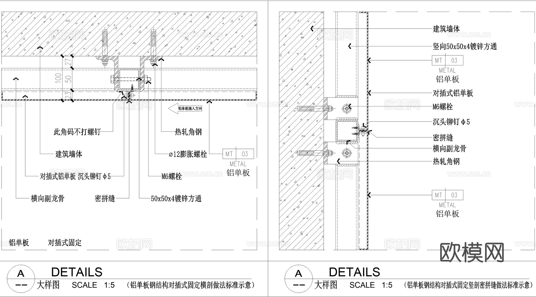 铝单板墙身墙面节点CAD施工图cad施工图