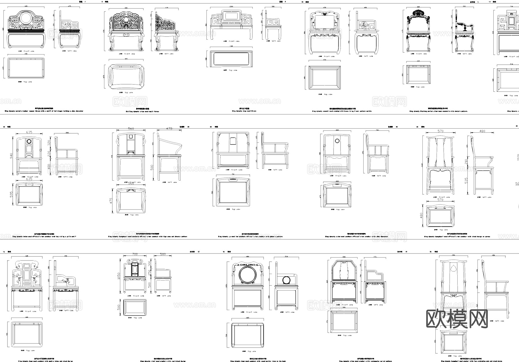 中式椅子太师椅摇椅扶手椅靠背椅图块图库cad施工图