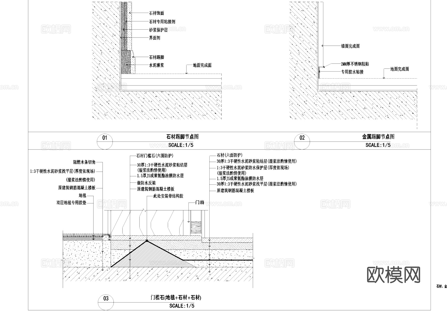 室内地面通用节点大样详图CAD施工图cad施工图