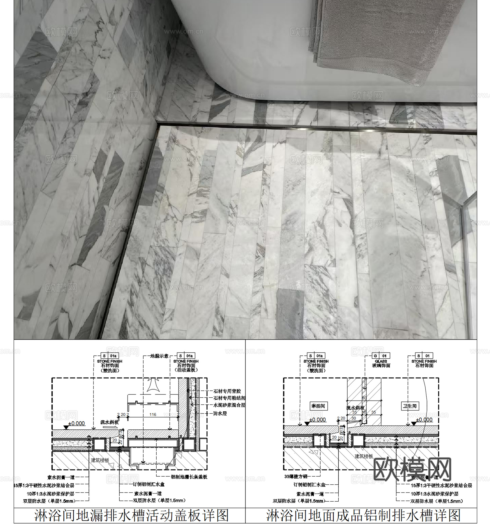 淋浴地漏活动盖板、成品铝制排水槽、淋浴间排水沟详图cad施工图