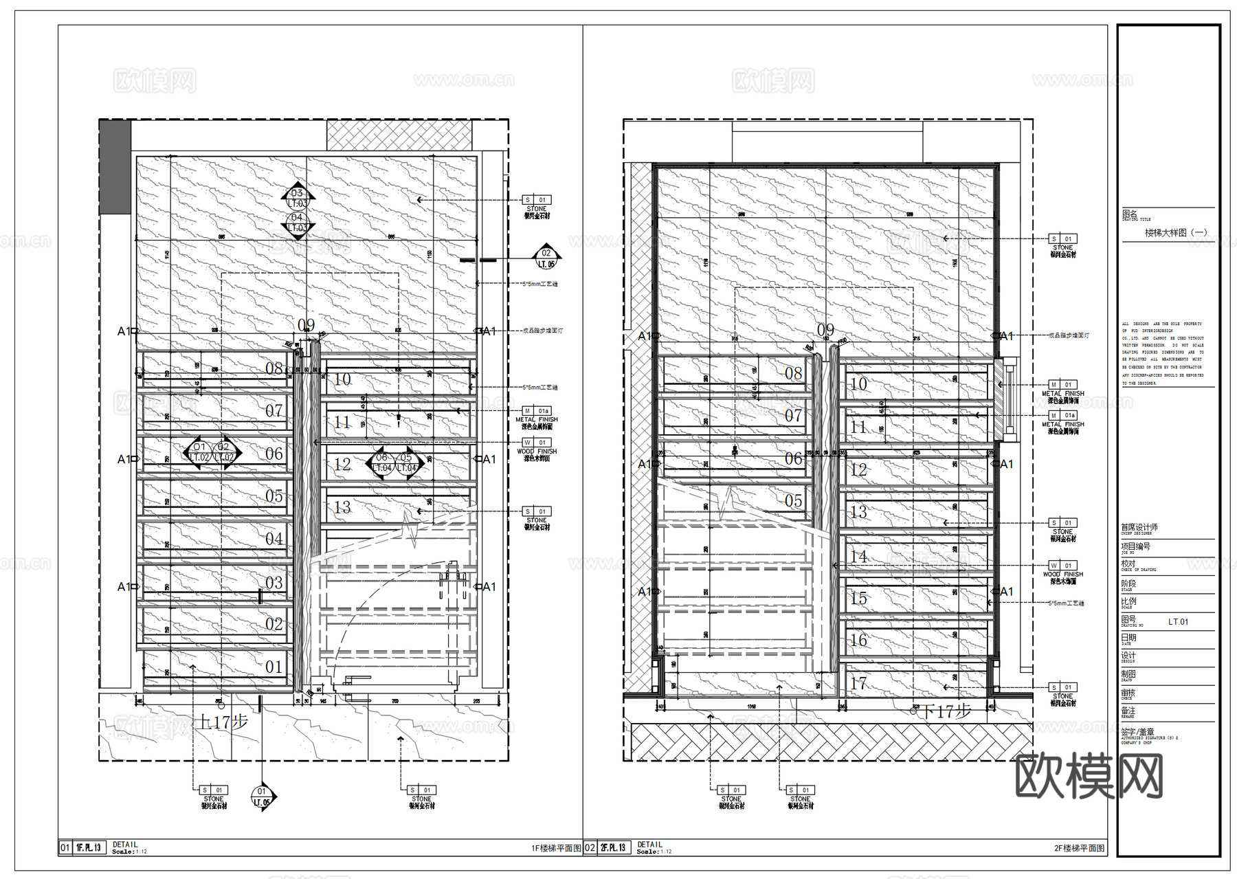 别墅楼梯大样图、楼梯踏步设计细节、复式楼梯间详图、楼梯斜吊顶cad施工图