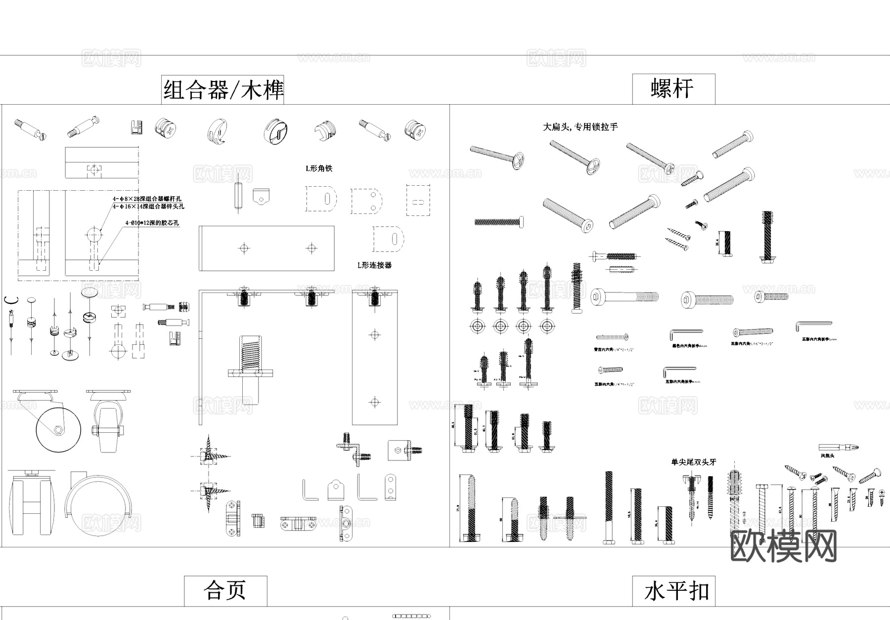五金配件螺杆螺母垫片合页夹扣滑轨图块图库cad施工图