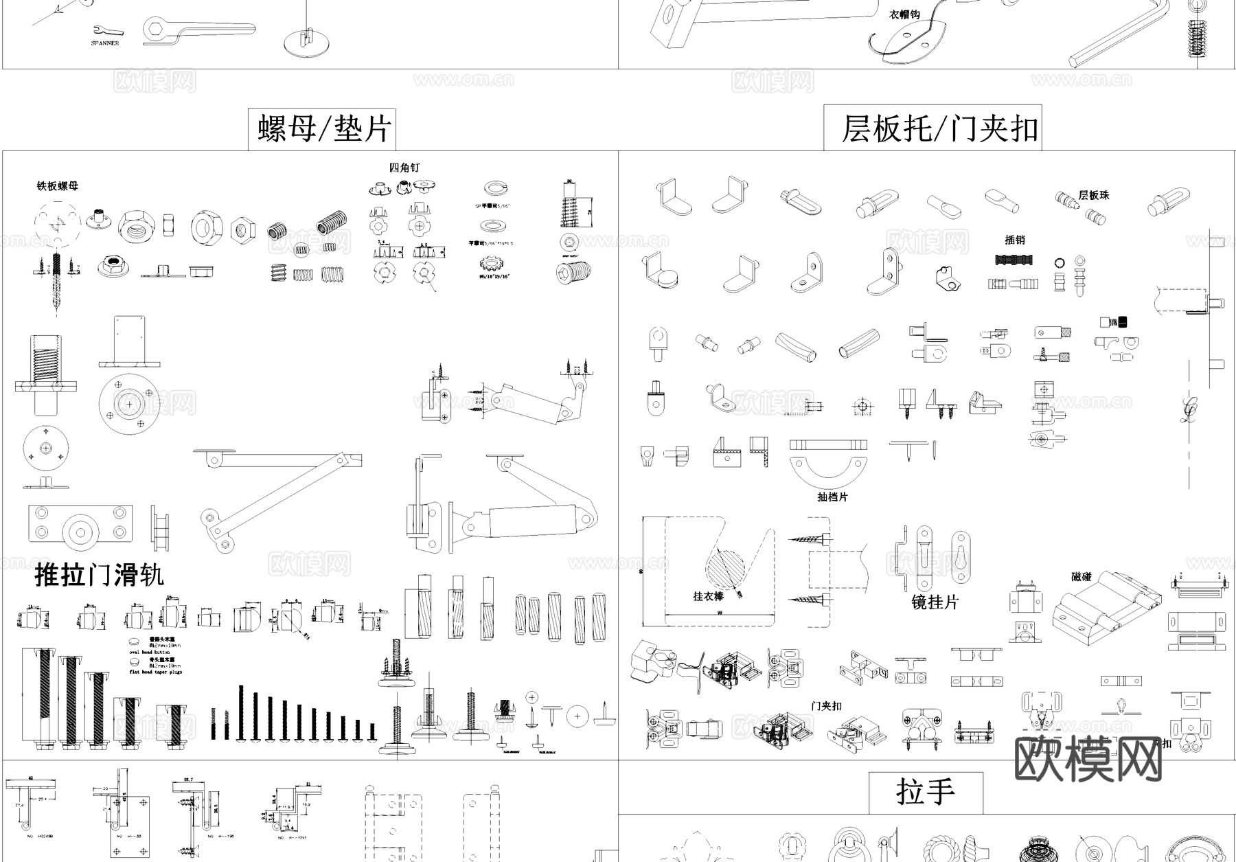 五金配件螺杆螺母垫片合页夹扣滑轨图块图库cad施工图