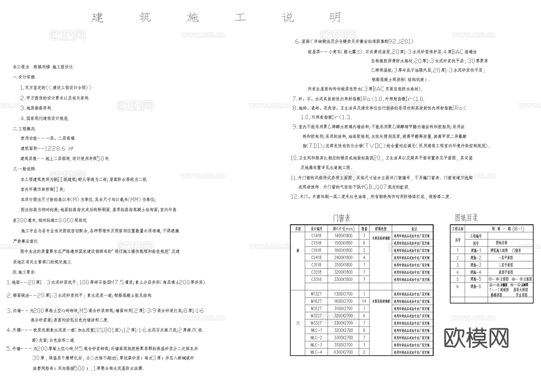 商铺仿古商业建筑CAD施工图cad施工图