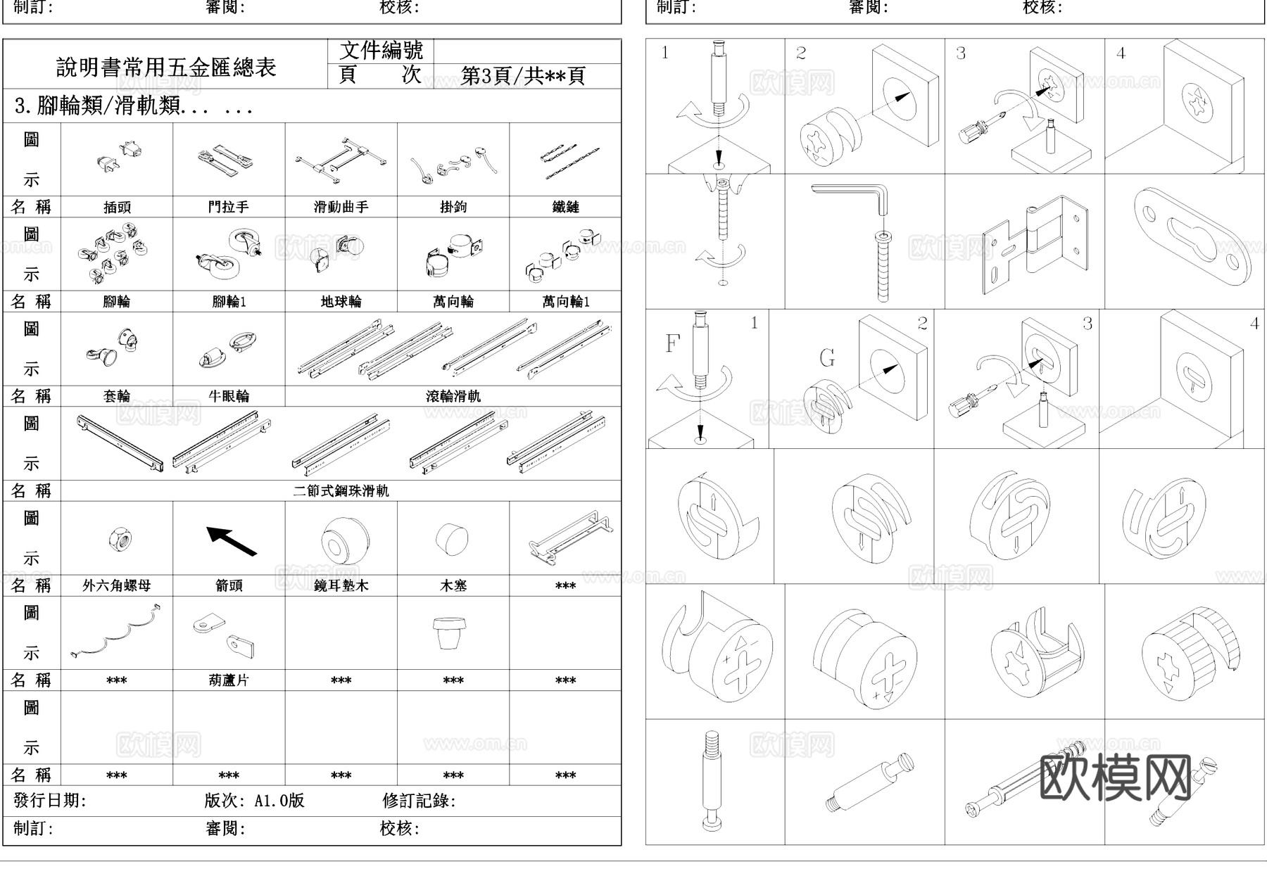五金配件螺丝螺母内外牙合页图块图库cad施工图