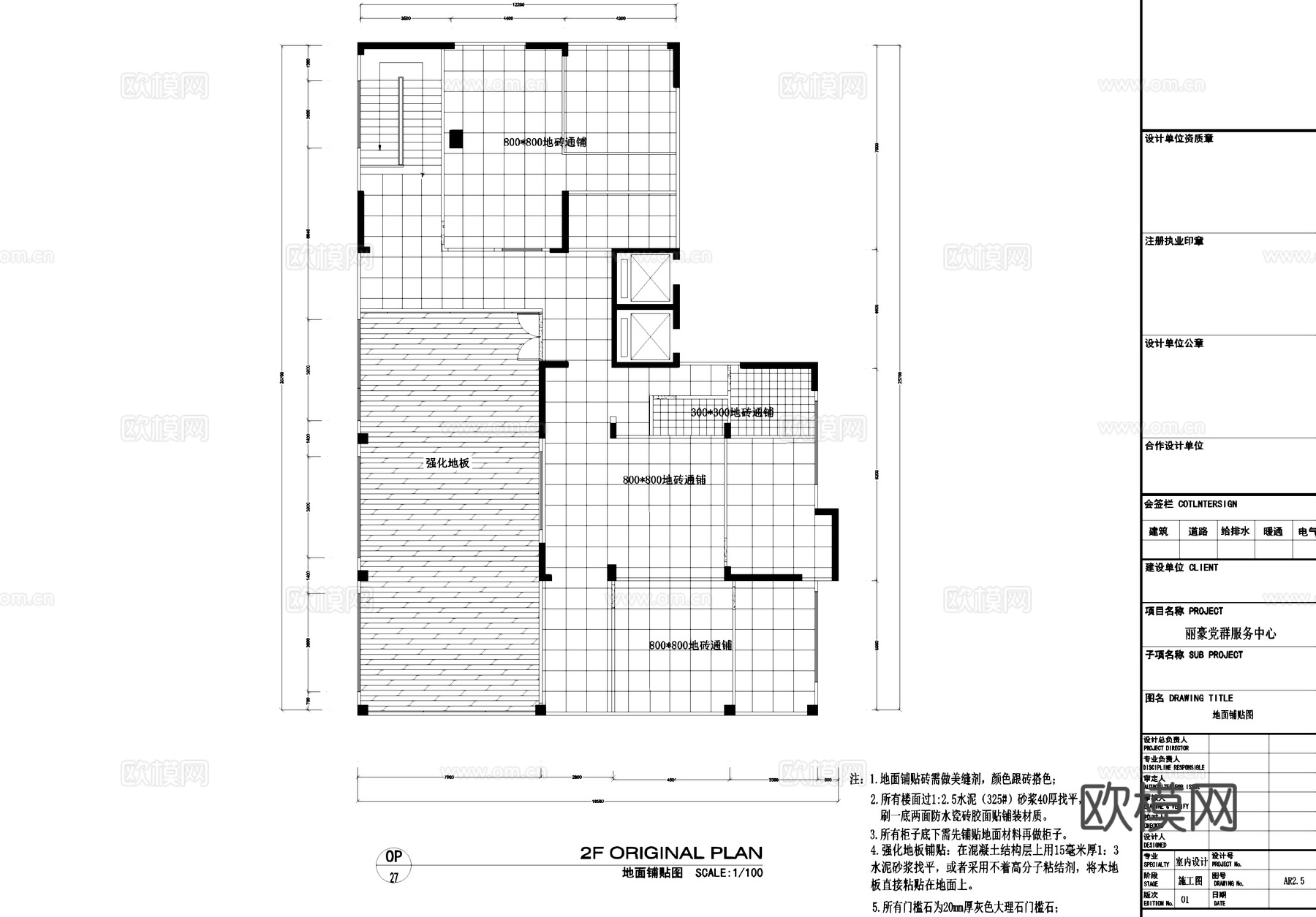 丽豪社区党群服务中心平面系统图CAD施工图cad施工图