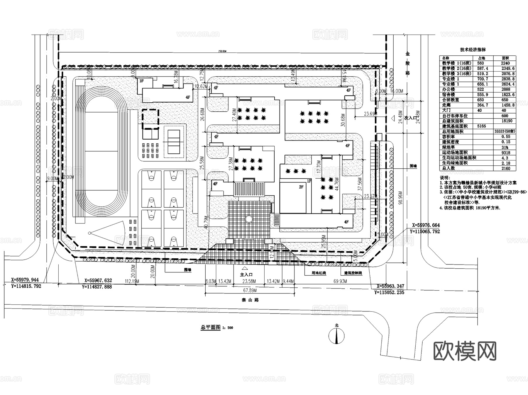 赣榆新城小学建筑CAD施工图cad施工图
