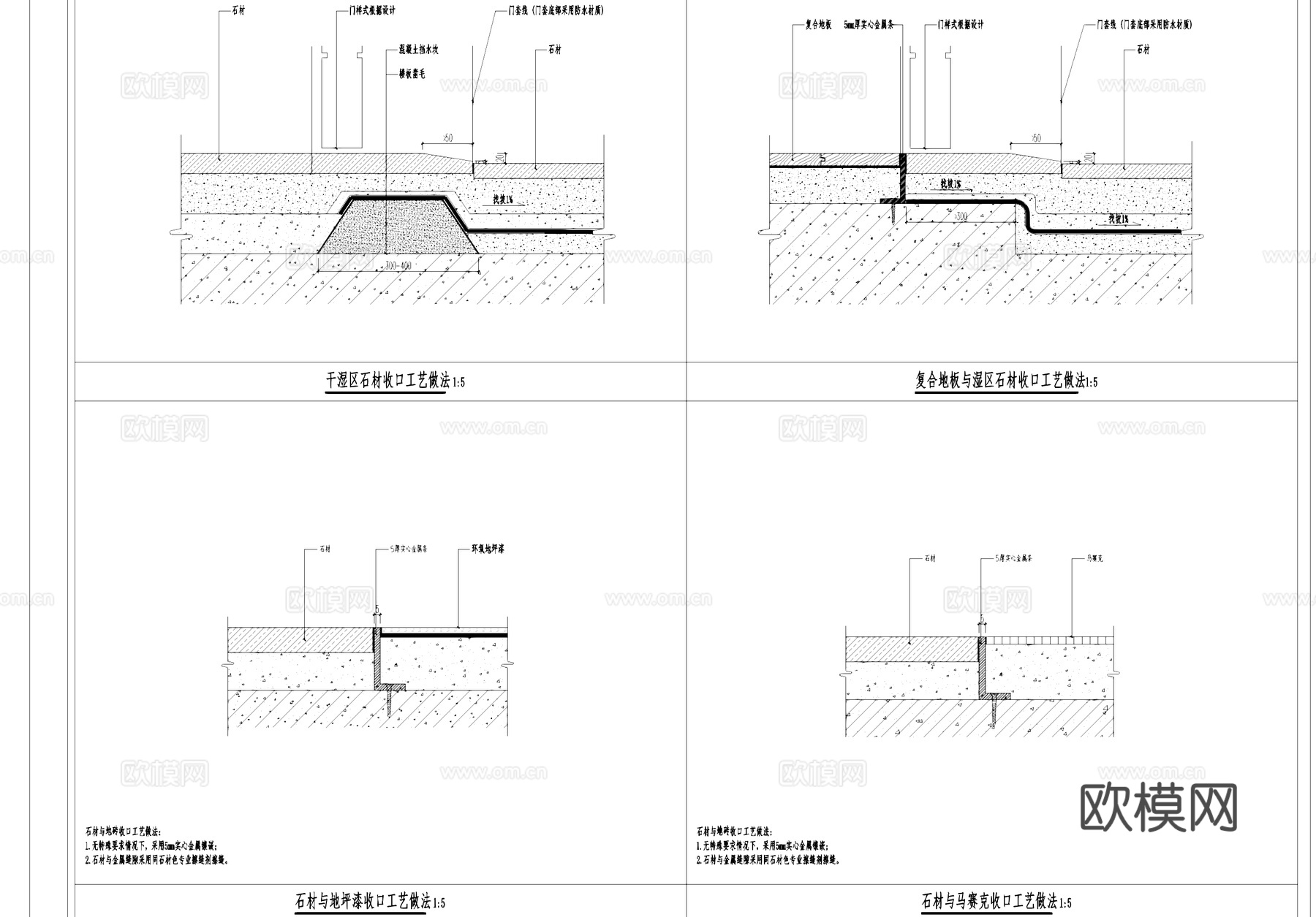 各材质室内地面地坪节点大样详图CAD施工图cad施工图