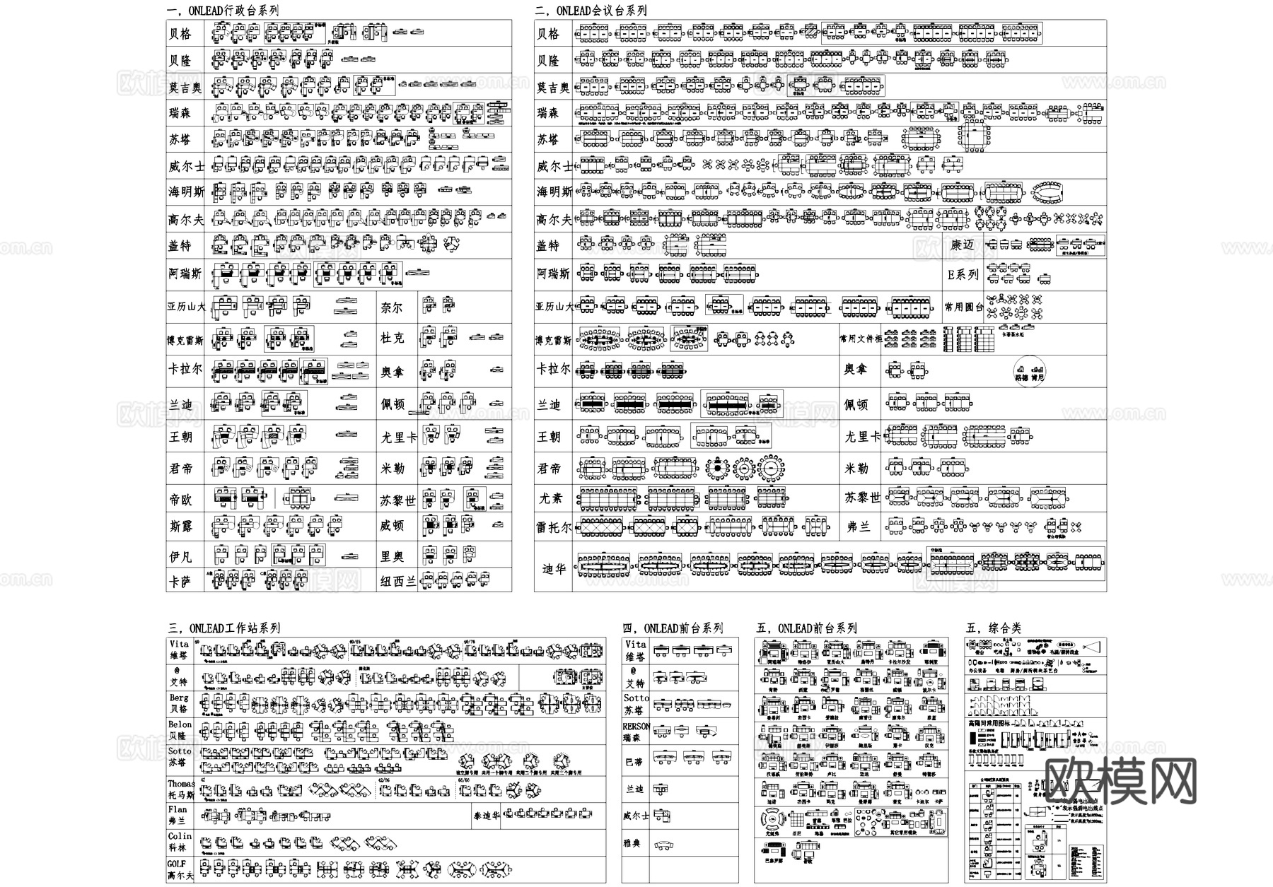 办公桌椅沙发家具图块图库cad施工图