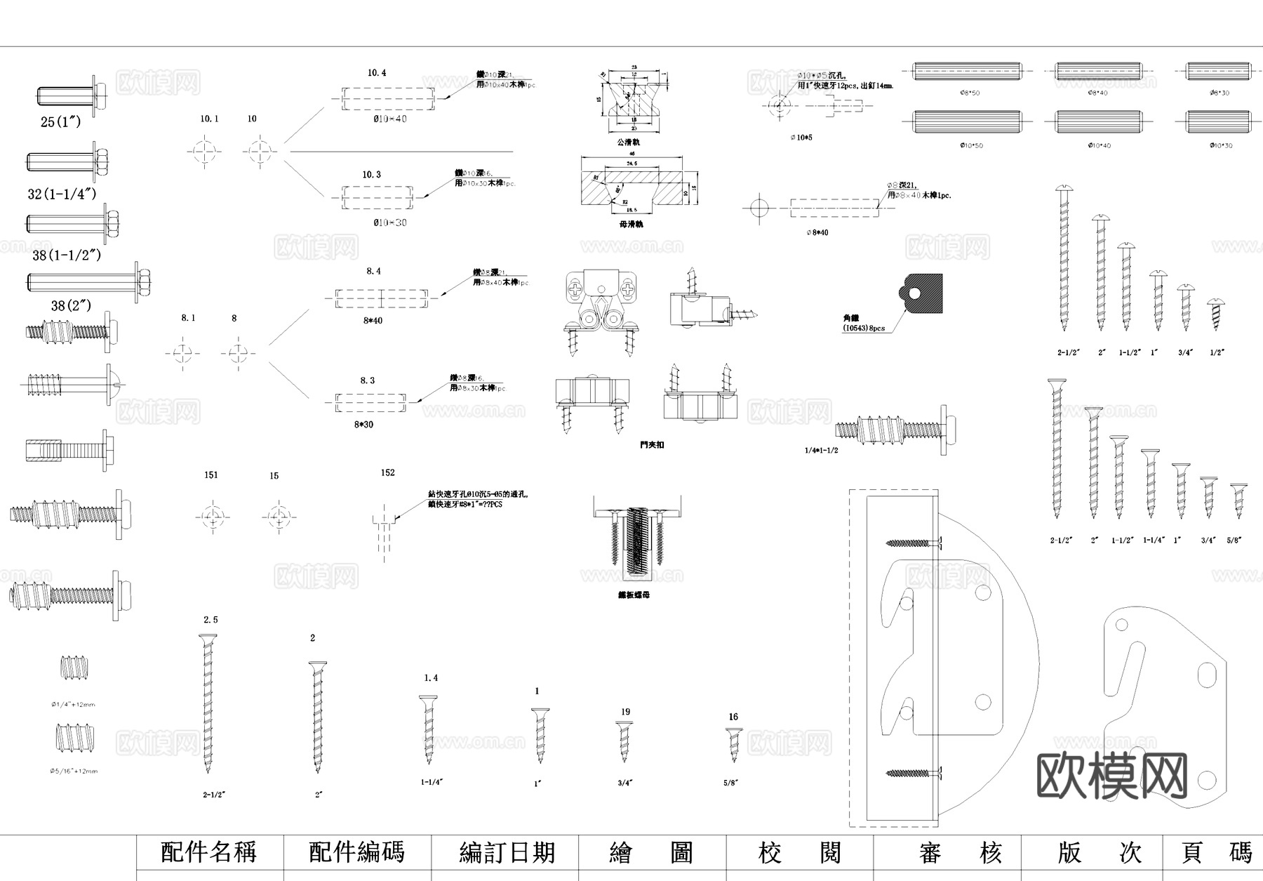 五金配件螺丝螺母内外牙合页图块图库cad施工图