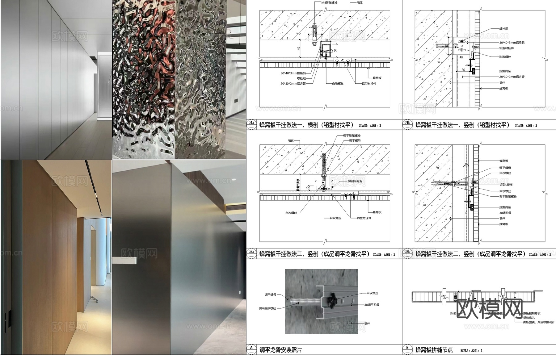 蜂窝板干挂墙面CAD施工图cad施工图