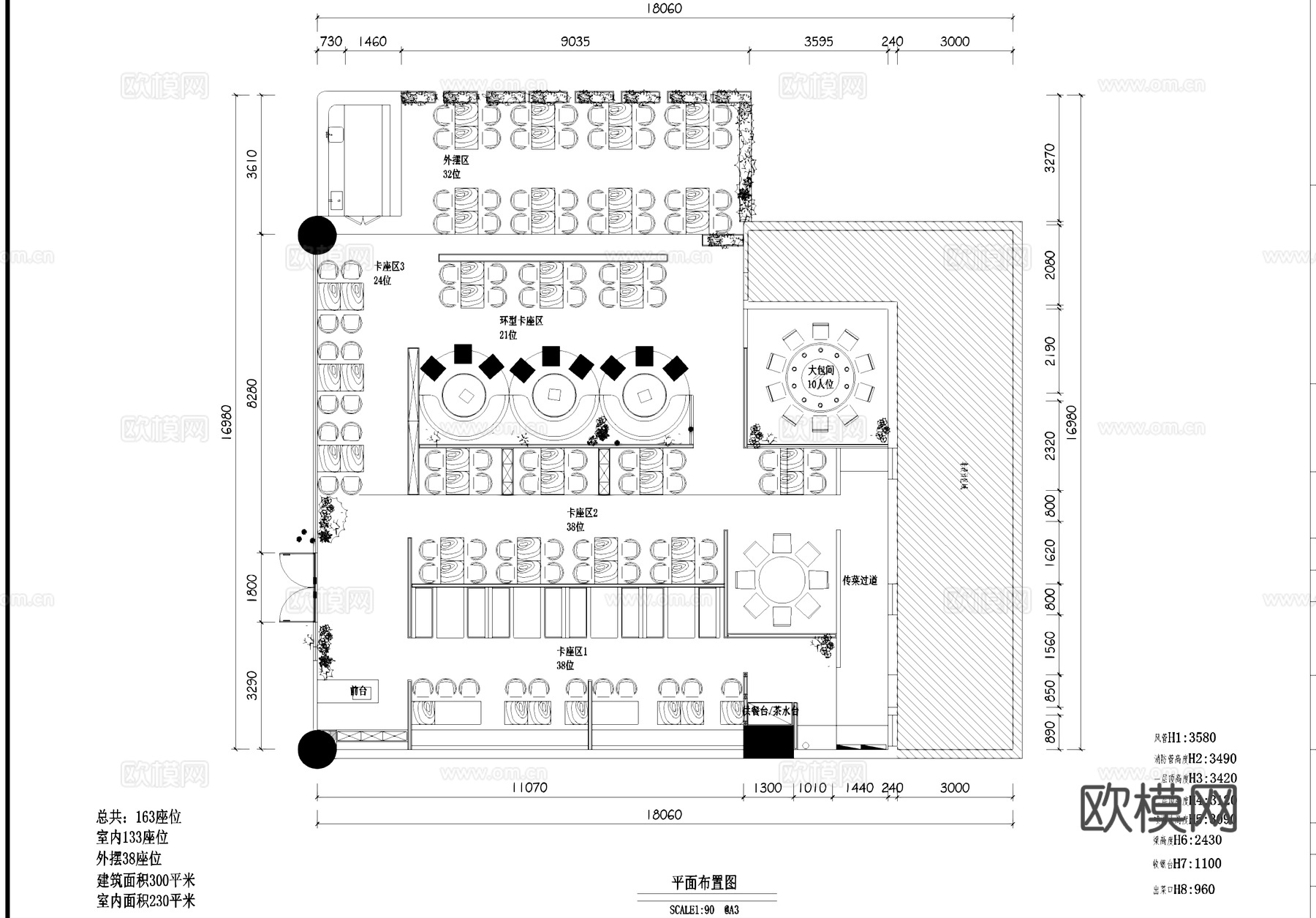 餐厅饭店厨房室内工装平面图CAD施工图cad施工图