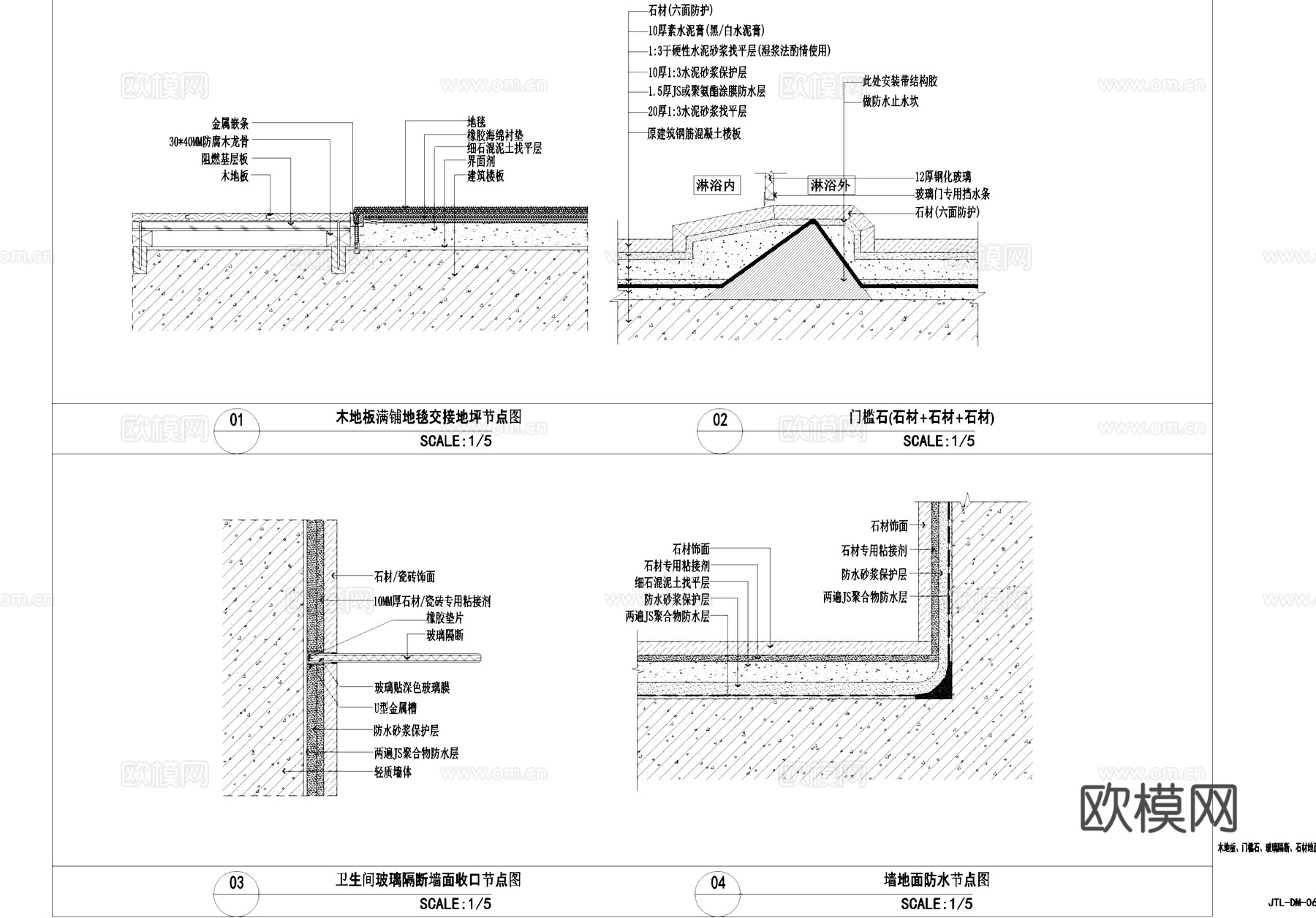 室内地面通用节点大样详图CAD施工图cad施工图