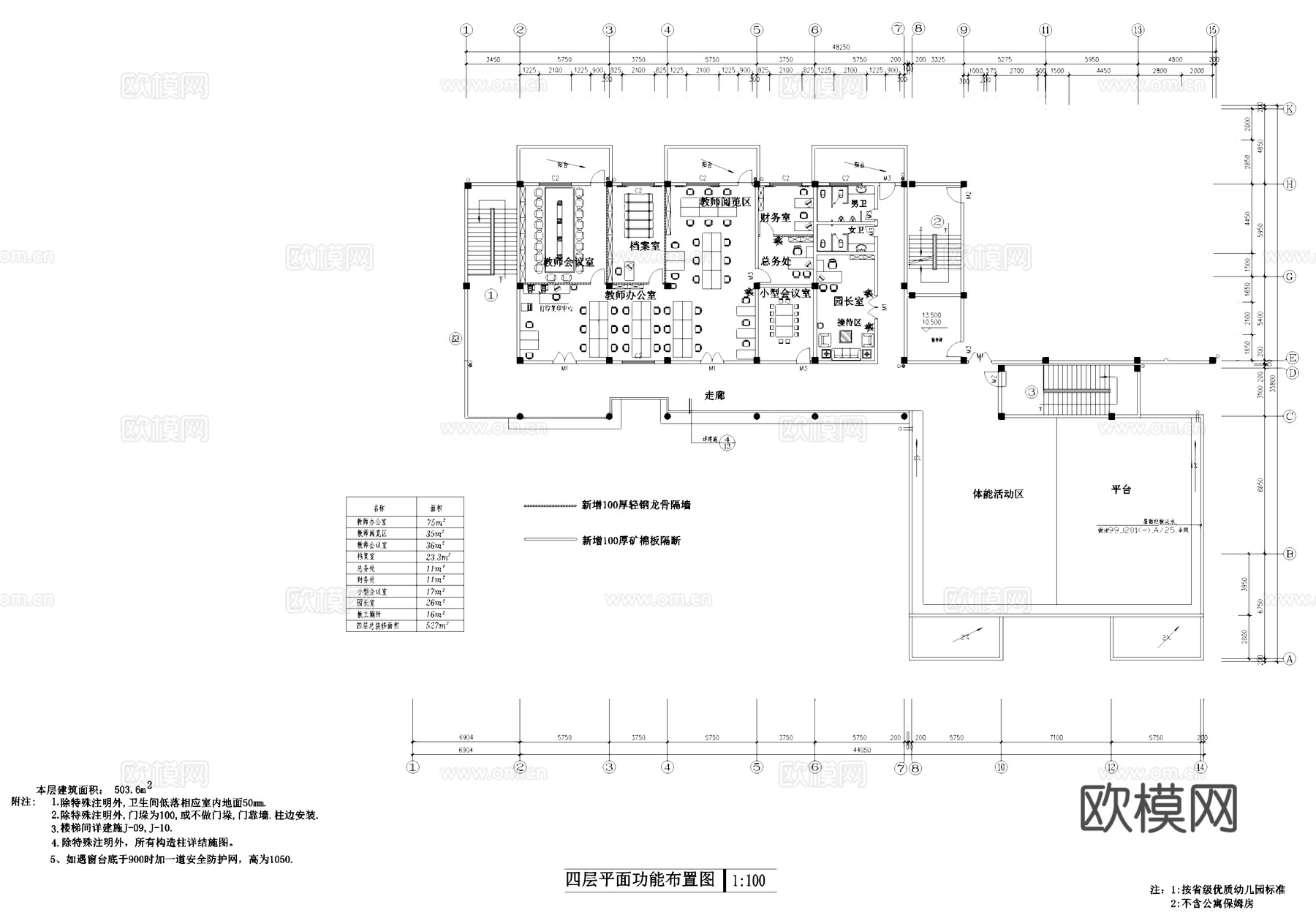 嘉盛豪四层省级标准幼儿园室内工装CAD施工图cad施工图