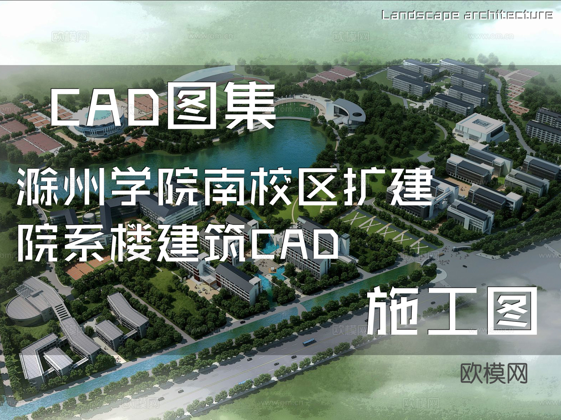 滁州学院南校区扩建院系楼建筑CAD施工图cad施工图