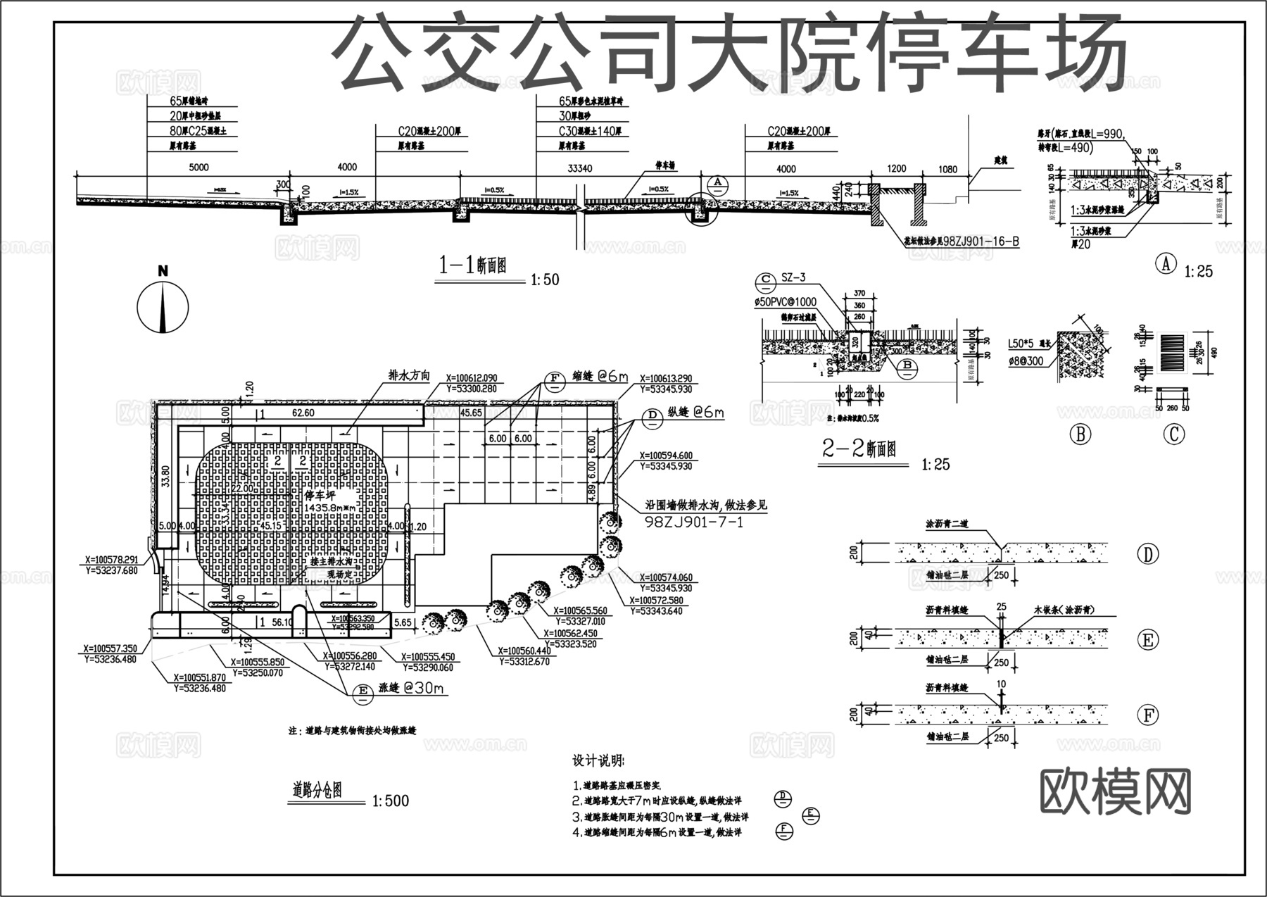 公交公司大院停车场设计cad施工图