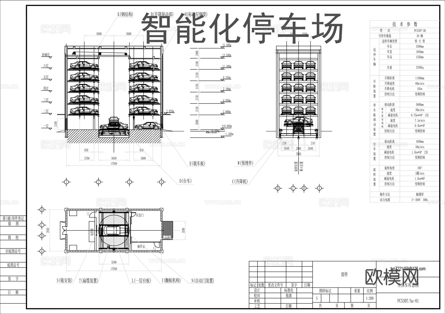 智能化停车场cadcad施工图