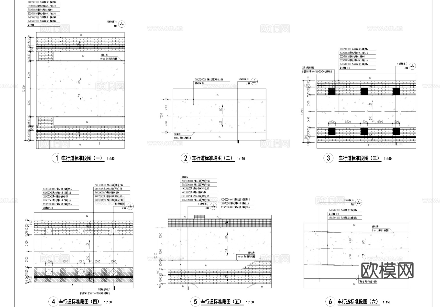市政标准车行道路CAD施工图cad施工图