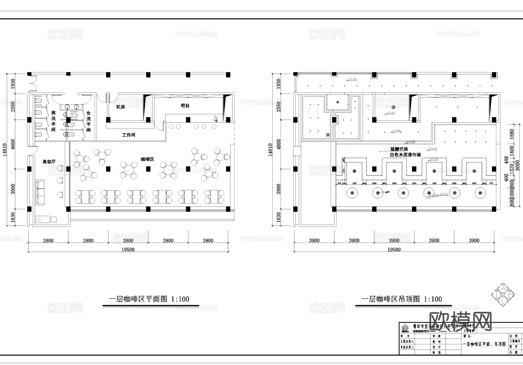 咖啡厅室内工装CAD施工图cad施工图