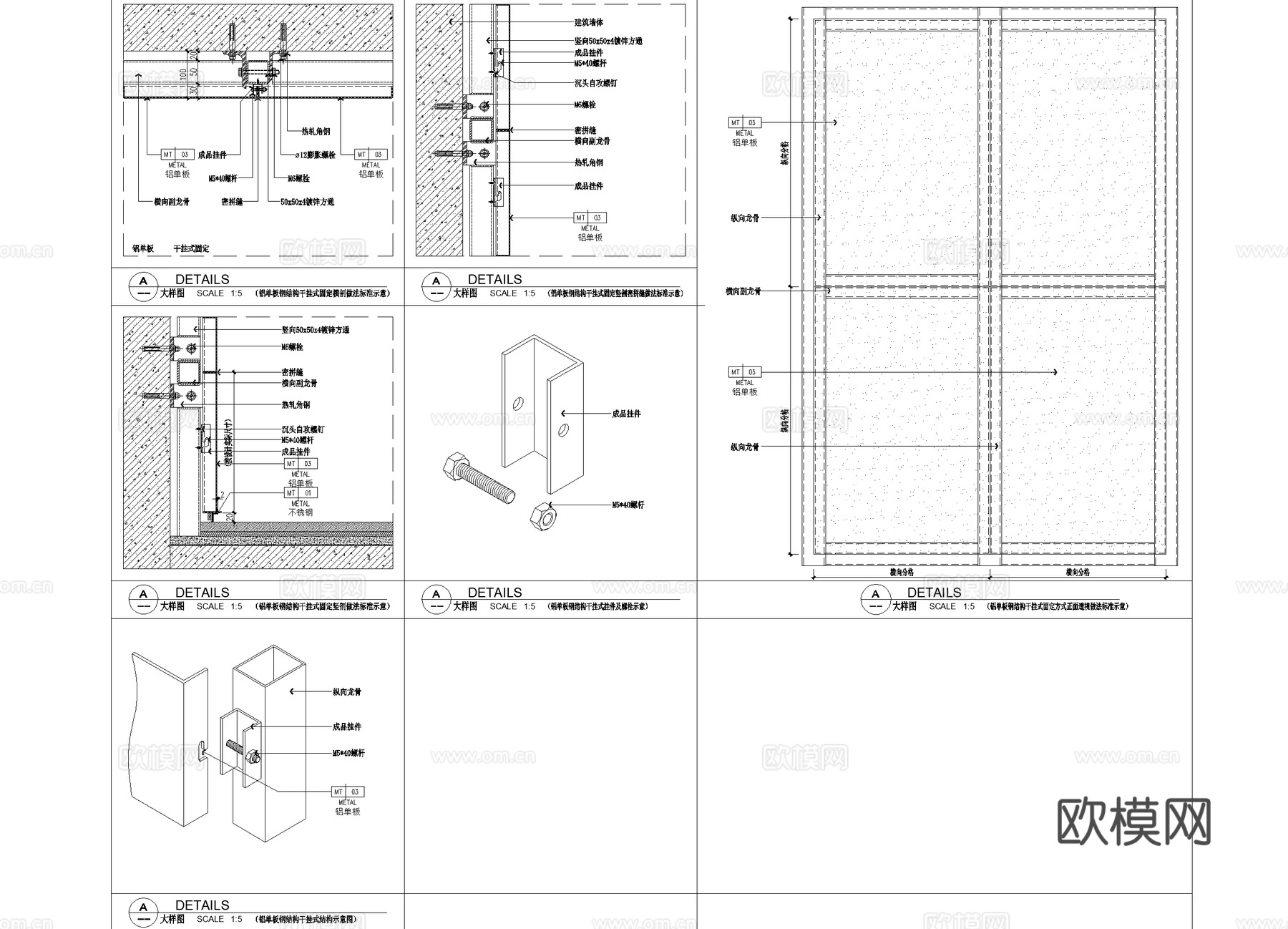 铝单板墙身墙面节点CAD施工图cad施工图