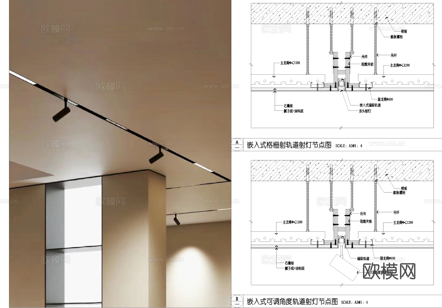 轨道灯节点嵌入式格栅轨道射灯CADcad施工图cad施工图