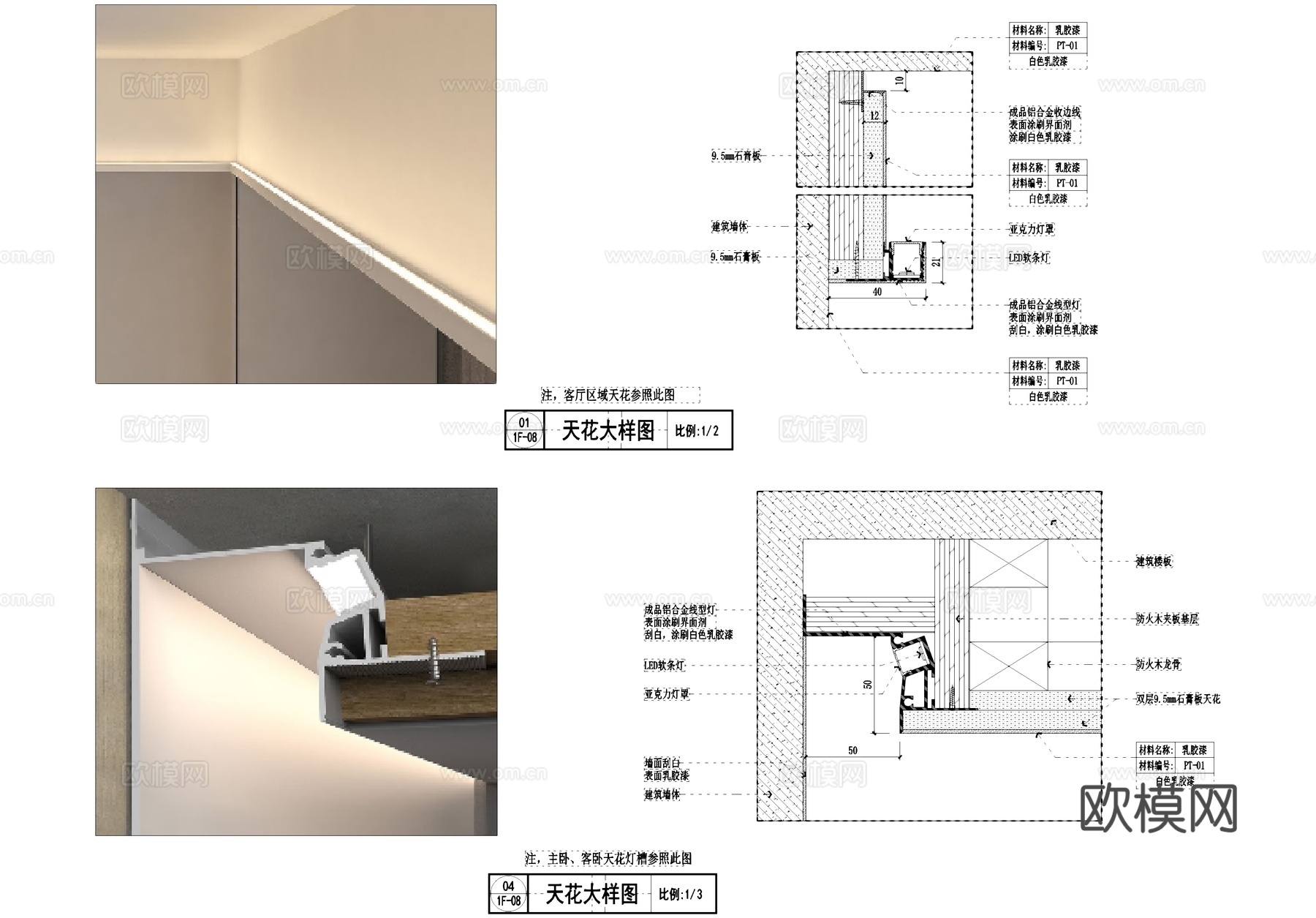 灯槽灯带LED软条灯线型灯石膏板天花吊顶节点CADcad施工图