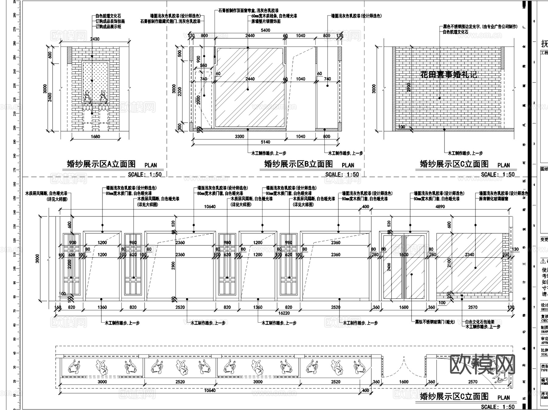 婚纱店摄影店影楼室内装饰工程CAD施工图集 18套cad施工图