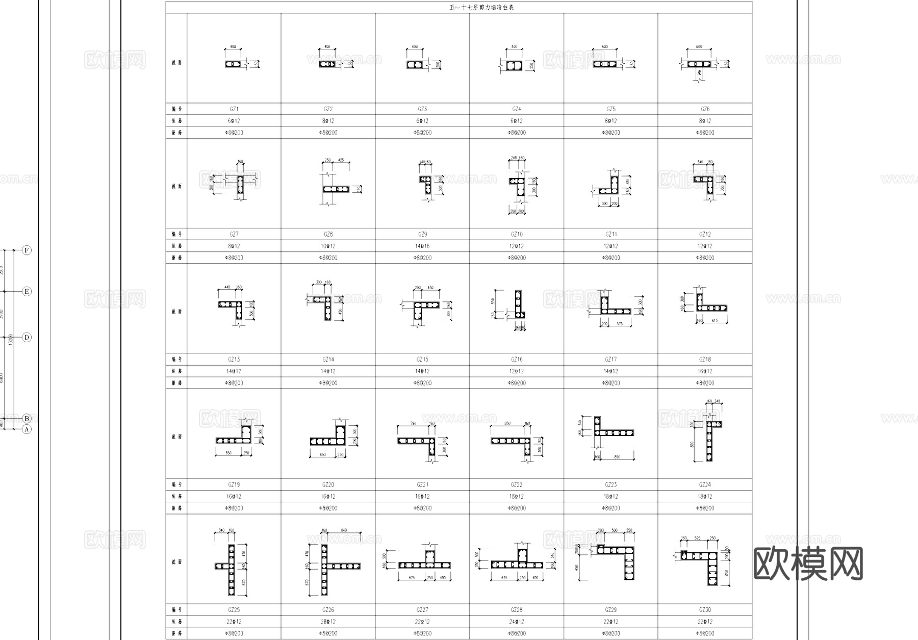 住宅楼结构设计CAD施工图cad施工图