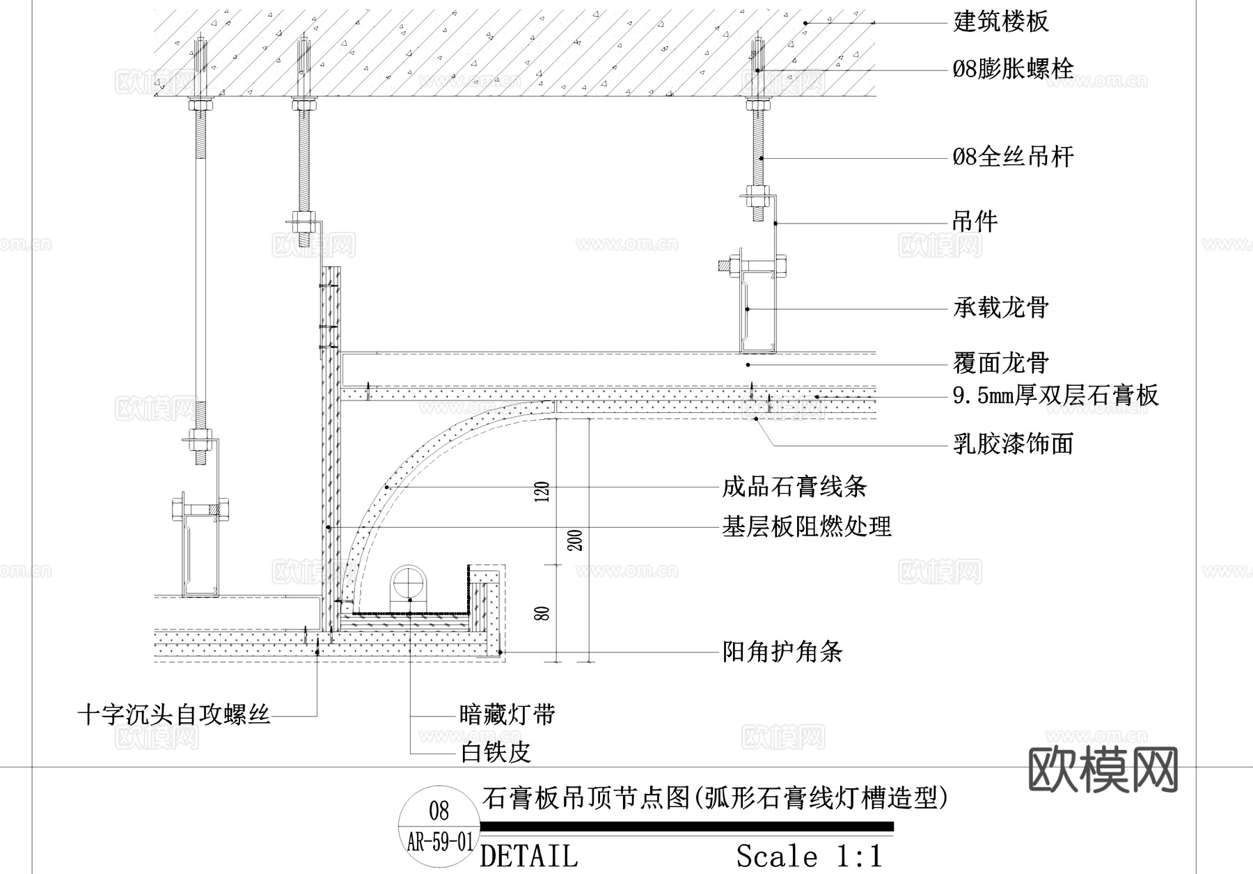 吊顶天花灯槽窗帘盒节点大样详图CAD施工图cad施工图