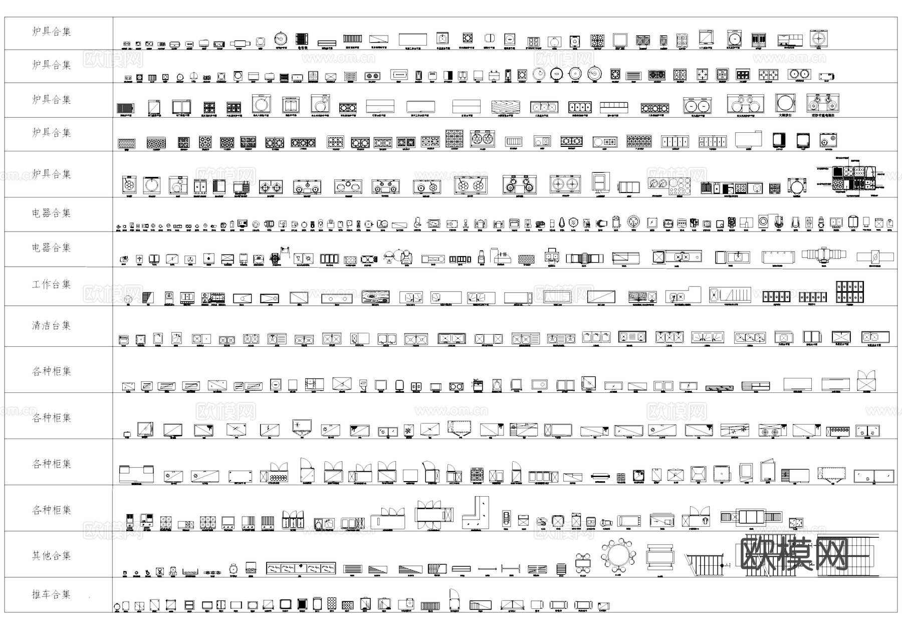 餐饮厨房空间炉具电器工作清洁台柜子推车工装图块图库cad施工图