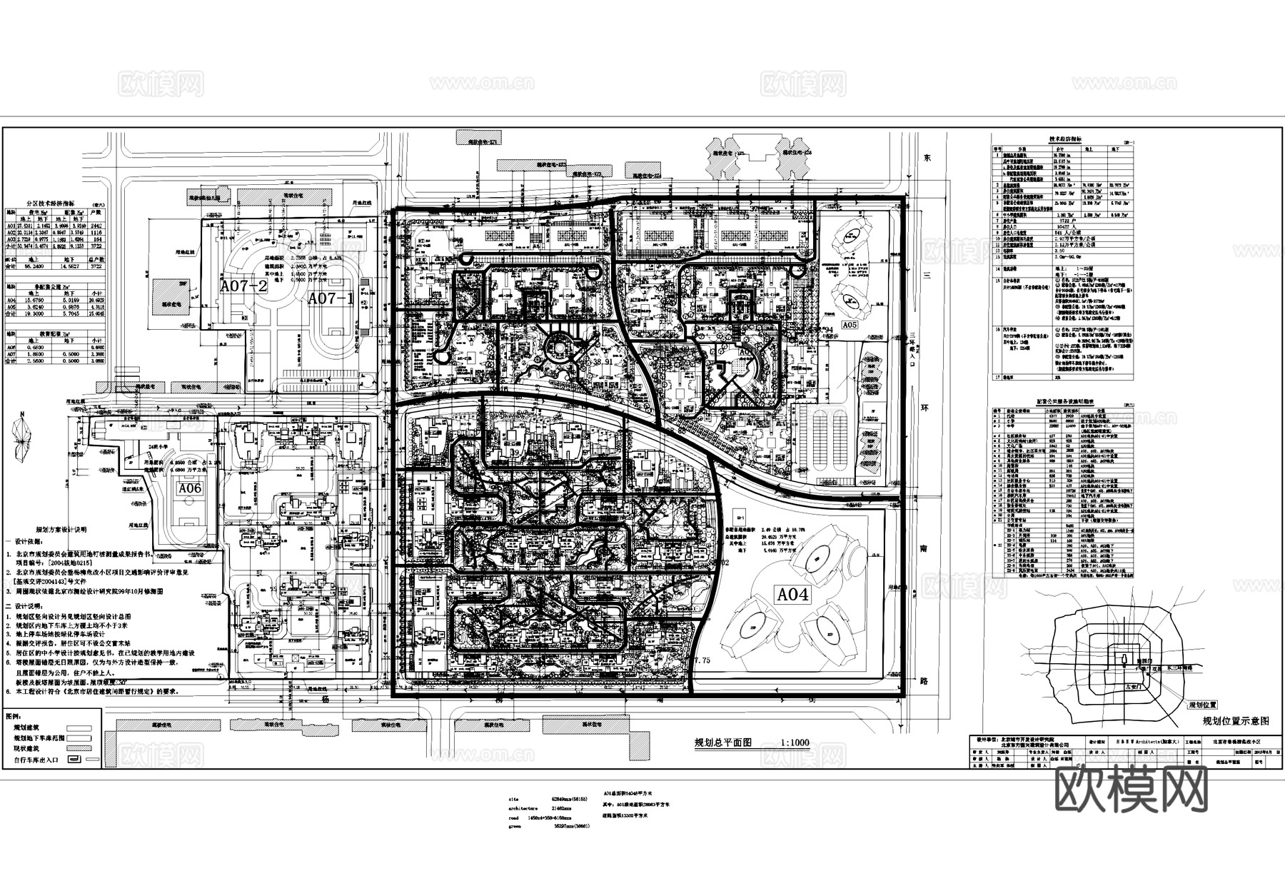 危改小区规划总平面图cad施工图