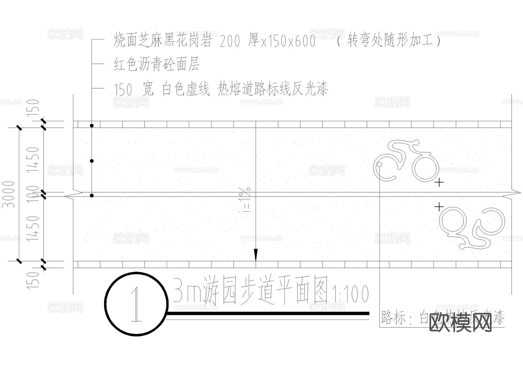 沥青道路 自行车道 游园步道健身绿道cad施工图