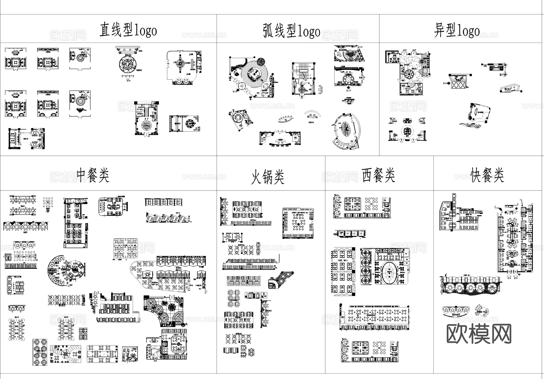 餐饮室内空间平面CAD图块图库cad施工图