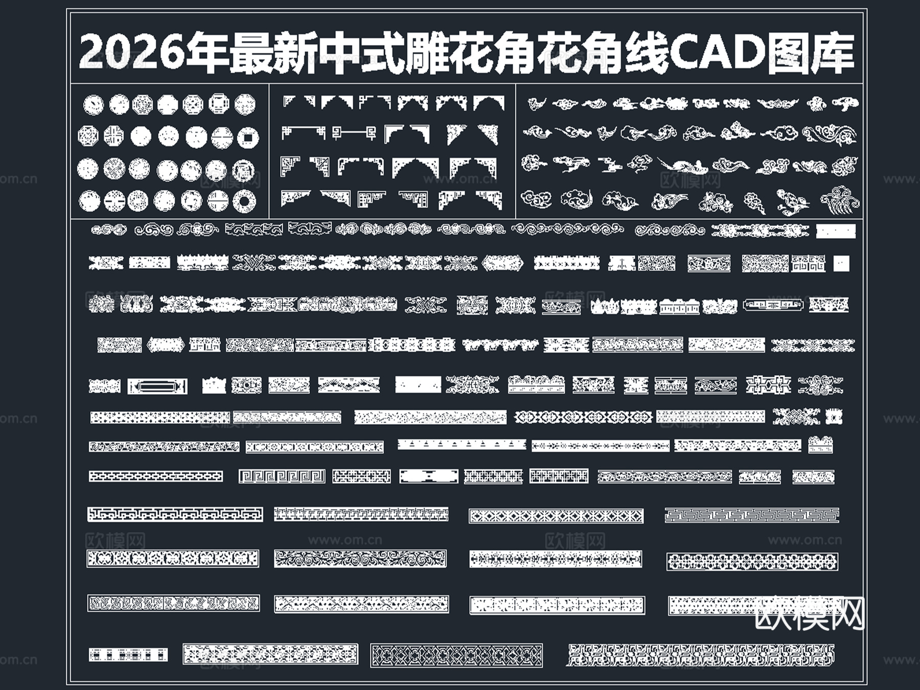 2026年最新中式雕花角花角线CAD图库cad施工图