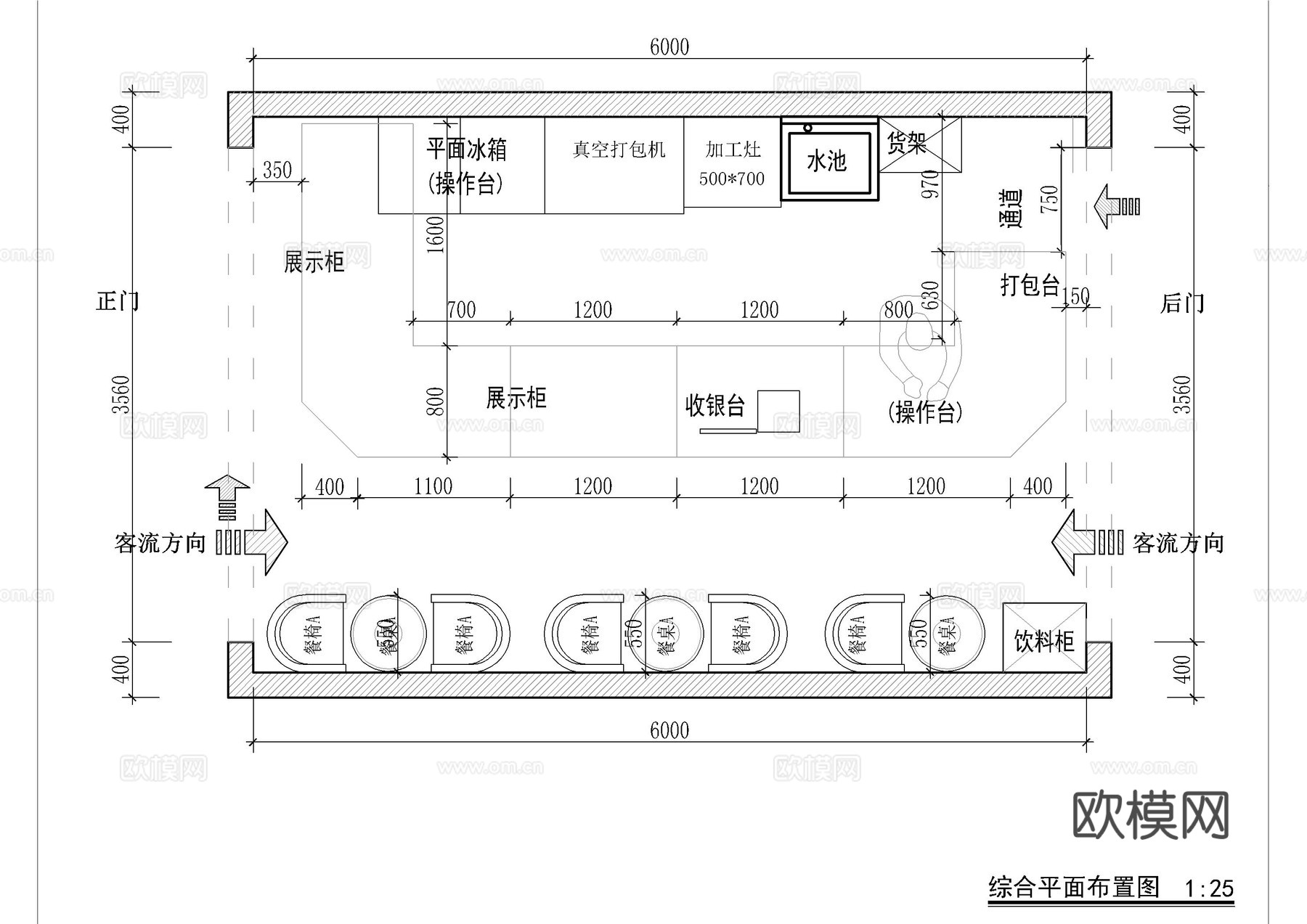 酱板鸭施工图cad施工图