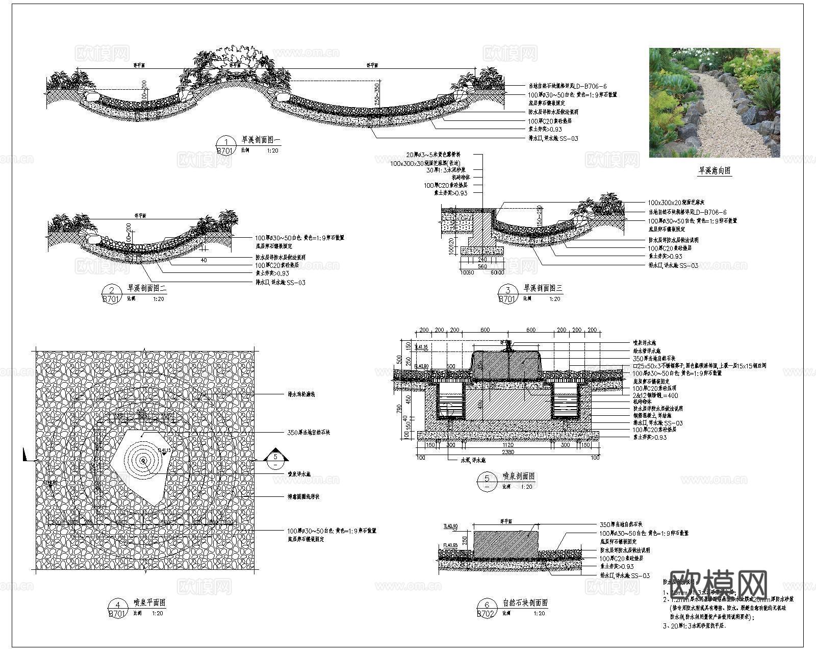 旱溪 CAD施工图cad施工图