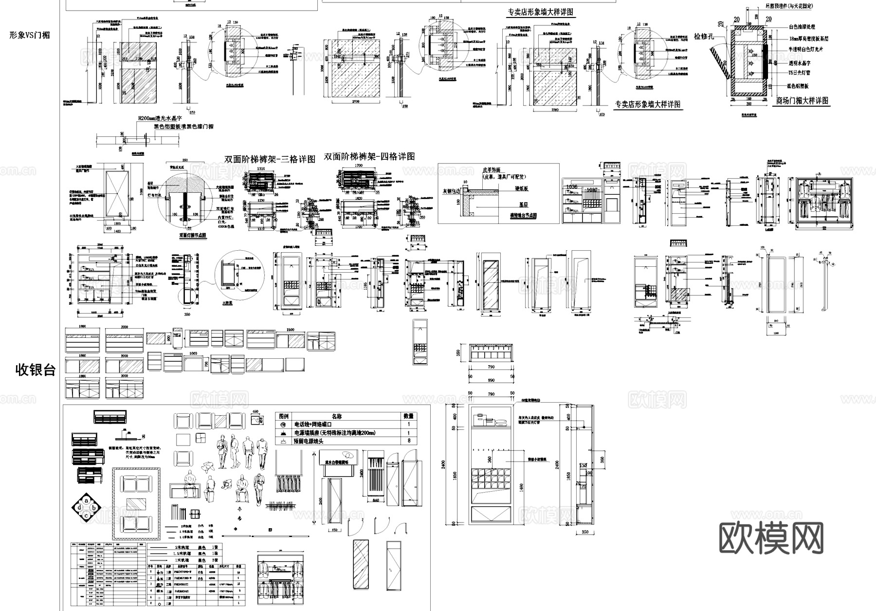 服装店衣柜展柜展示台CAD详图cad施工图