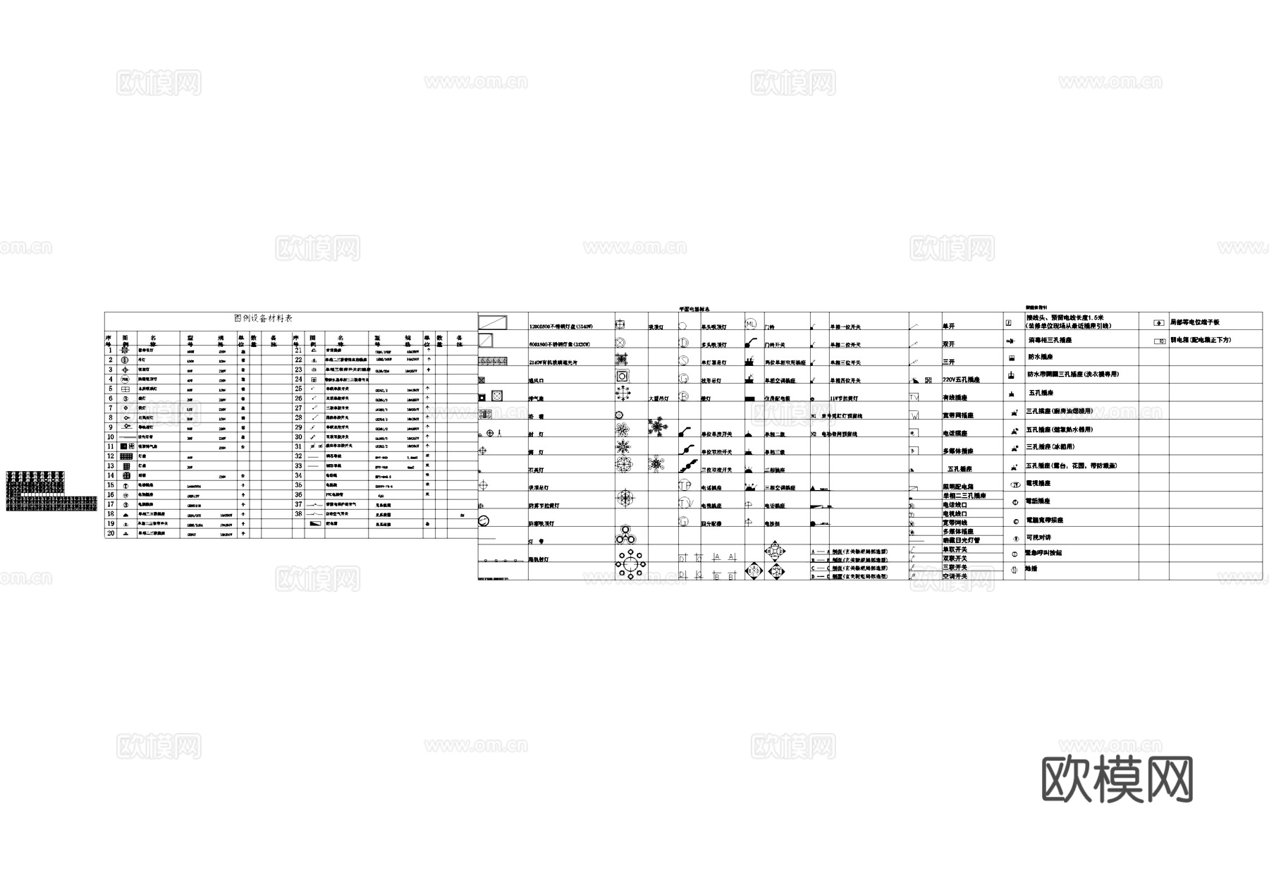 开关插座灯具电器CAD图例cad施工图