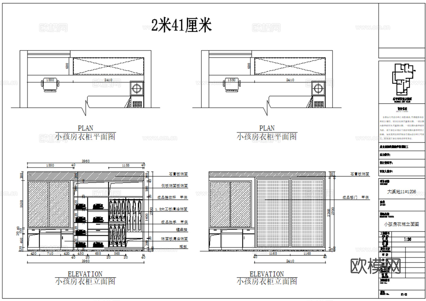 200套家装柜子CAD立面施工图cad施工图