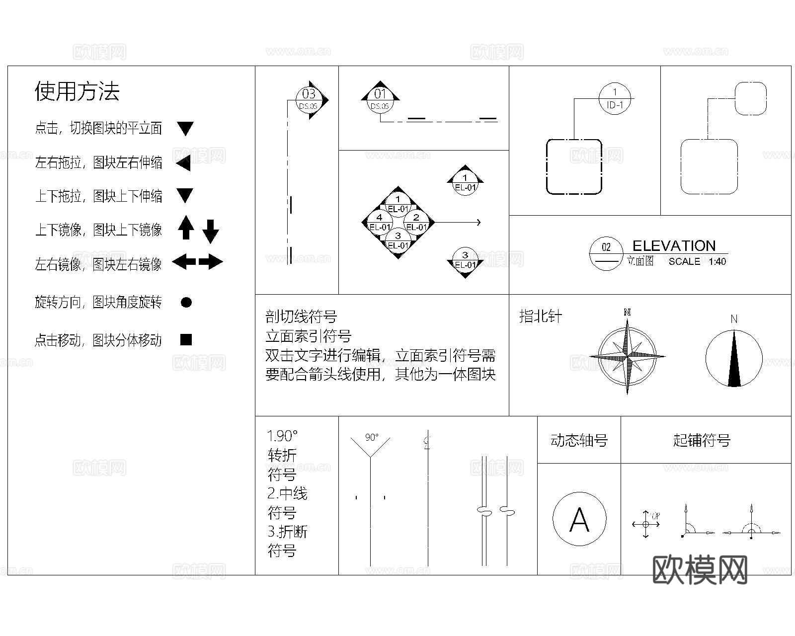 CAD施工图材料标注模板cad施工图