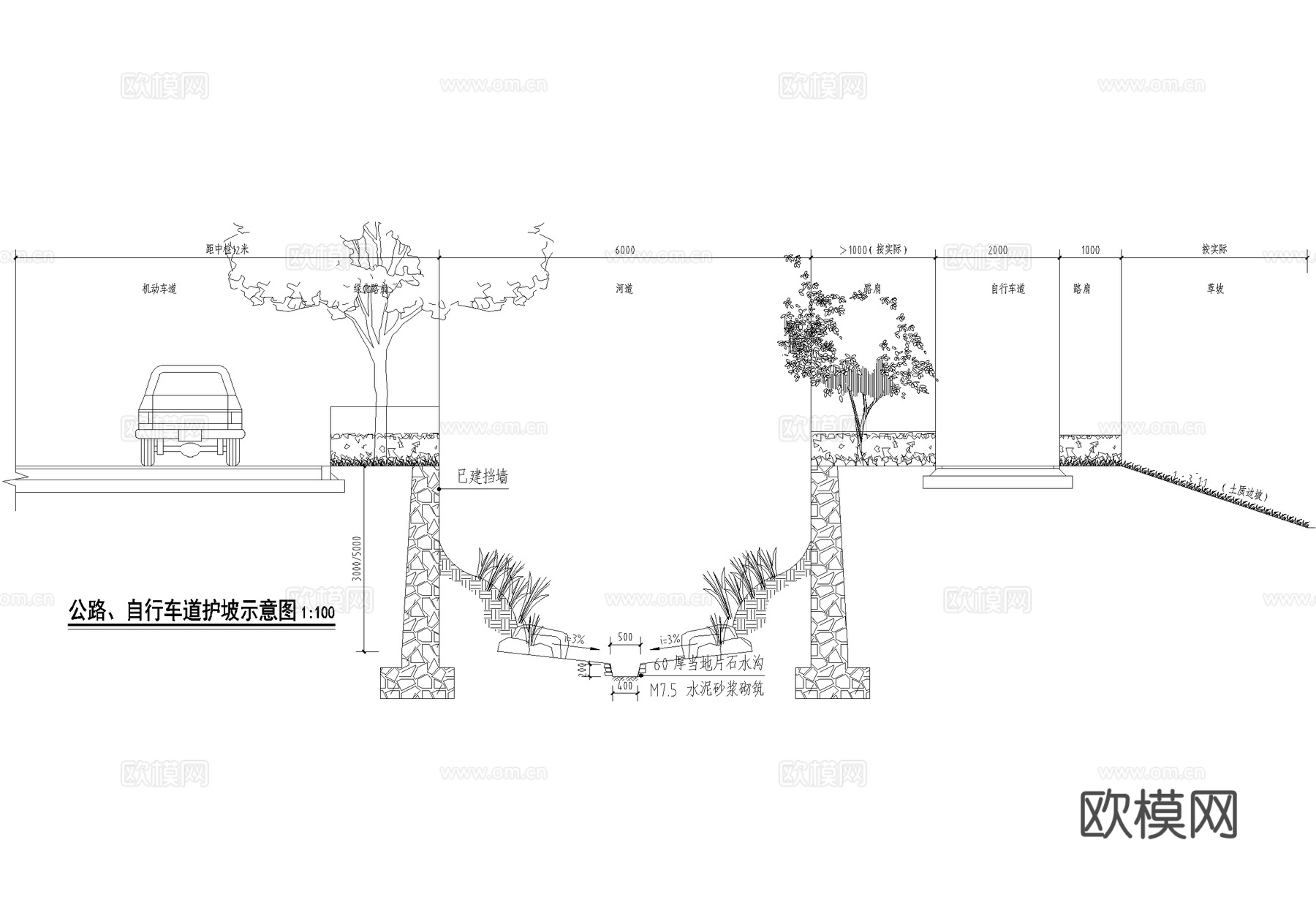 河道护坡边坡示意 公路自行车道护坡 挡土墙cad施工图